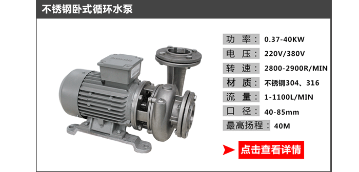 耐高溫耐腐蝕循環(huán)水泵-2過(guò)濾機(jī)有限公司